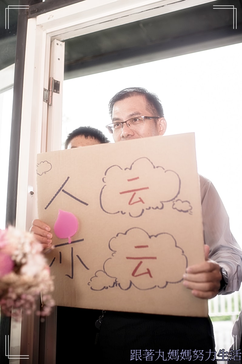 【回顧‧2018‧把自己嫁掉的那天】出嫁那天的漏網鏡頭