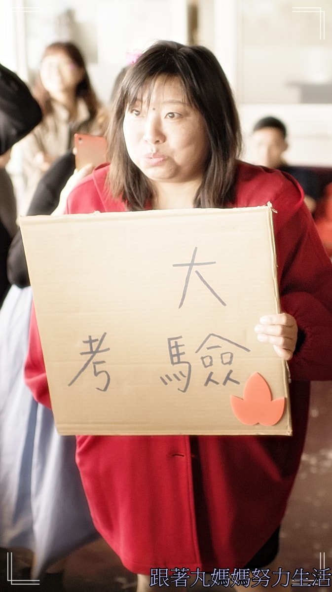 【回顧‧2018‧把自己嫁掉的那天】出嫁那天的漏網鏡頭