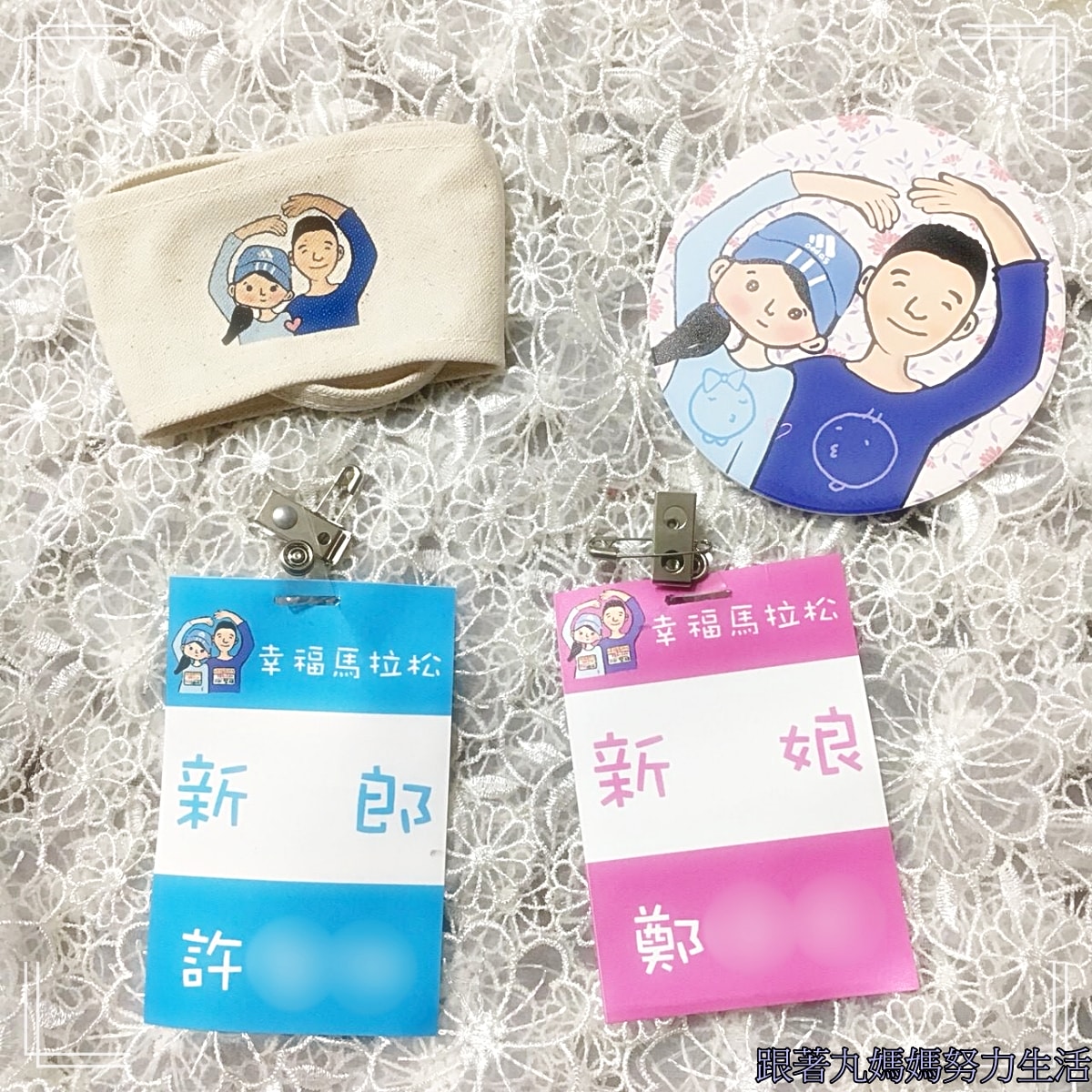 【回顧‧2018‧把自己嫁掉的那天】出嫁那天的漏網鏡頭