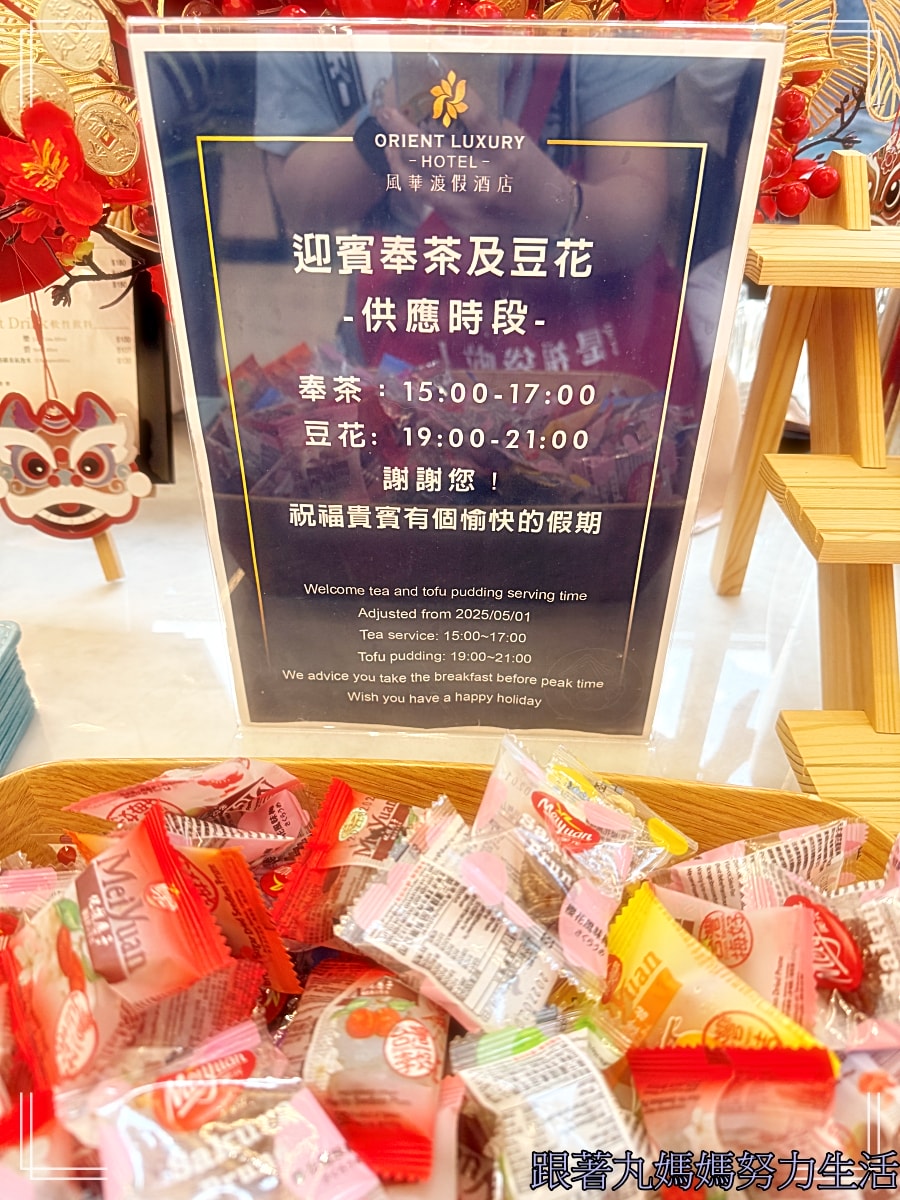 【宜蘭.礁溪.風華渡假酒店.春沐鐵板燒】二訪風華渡假酒店.過年前的情人節外宿酒店 - 第2張圖 【宜蘭.礁溪.風華渡假酒店.春沐鐵板燒】二訪風華渡假酒店.過年前的情人節外宿酒店