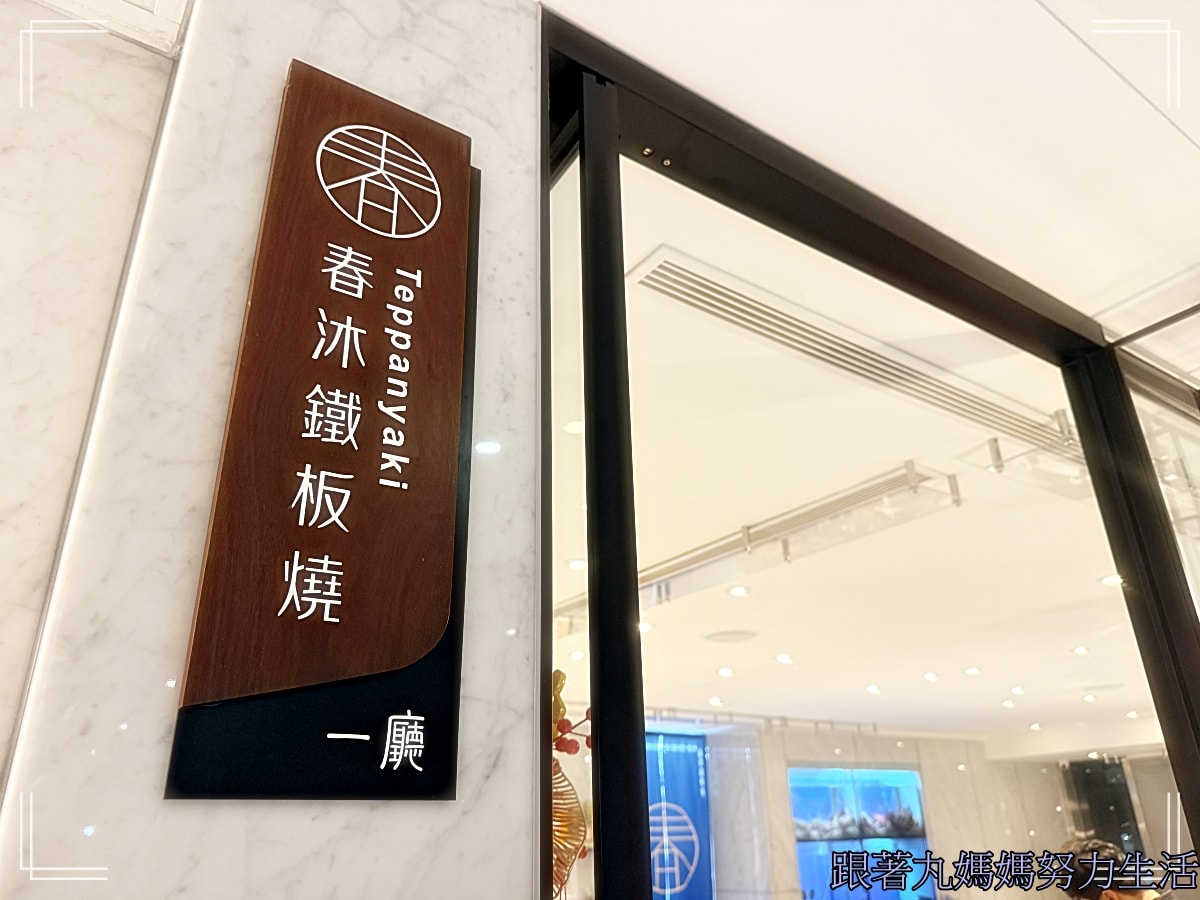 【宜蘭.礁溪.風華渡假酒店.春沐鐵板燒】二訪風華渡假酒店.過年前的情人節外宿酒店 - 第15張圖 【宜蘭.礁溪.風華渡假酒店.春沐鐵板燒】二訪風華渡假酒店.過年前的情人節外宿酒店