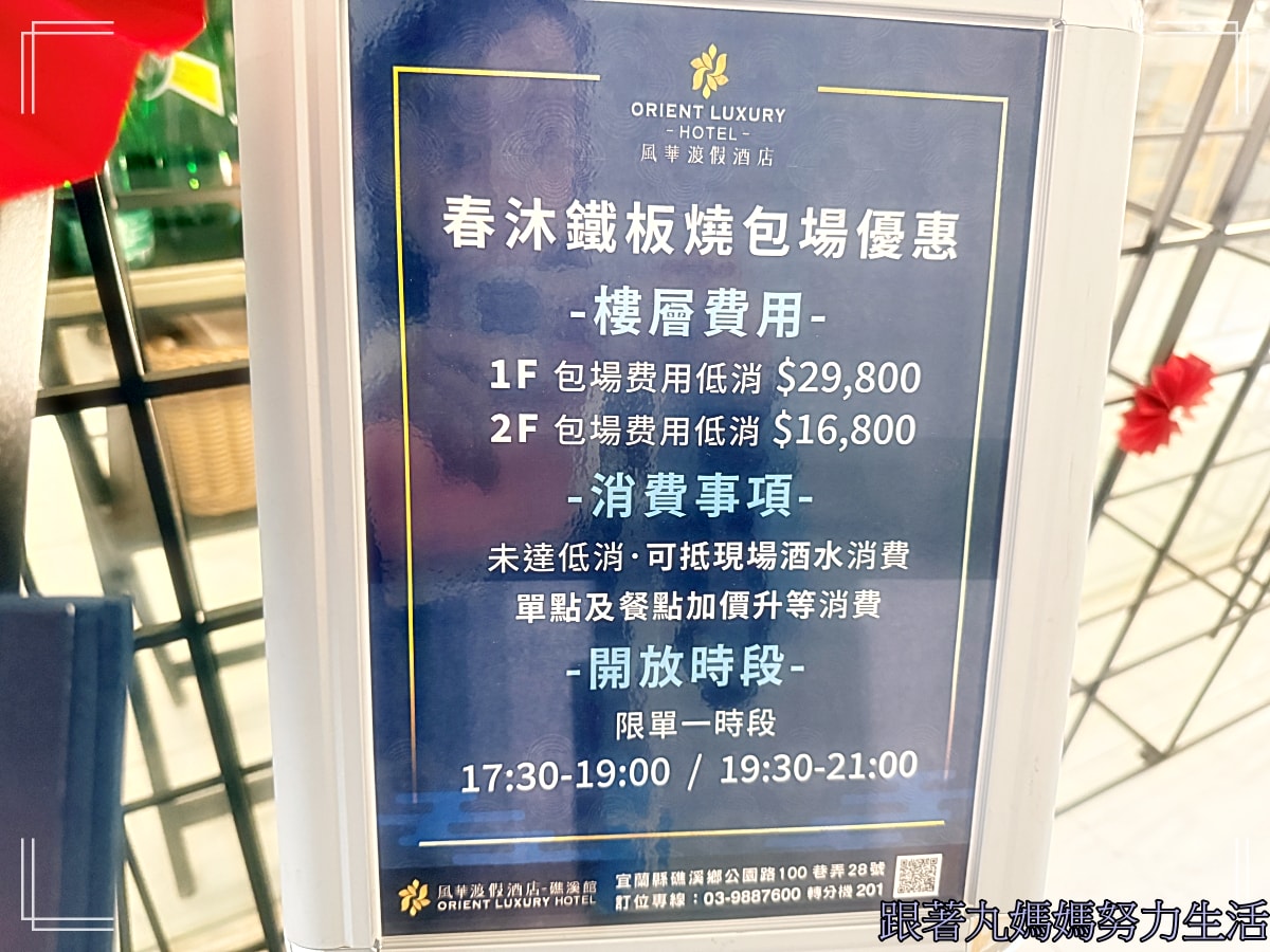 【宜蘭.礁溪.風華渡假酒店.春沐鐵板燒】二訪風華渡假酒店.過年前的情人節外宿酒店 - 第17張圖 【宜蘭.礁溪.風華渡假酒店.春沐鐵板燒】二訪風華渡假酒店.過年前的情人節外宿酒店