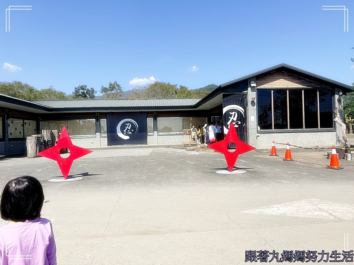 【宜蘭．流水森林．忍者村．樂色山】【台南．阿文米粿．四草綠色隧道．曾文水庫．台南趣淘漫旅】跟著丸媽玩．春節連假遊牧民族生活