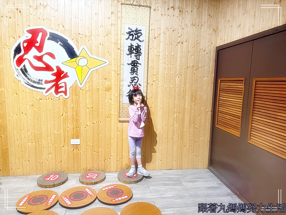 【宜蘭．流水森林．忍者村．樂色山】【台南．阿文米粿．四草綠色隧道．曾文水庫．台南趣淘漫旅】跟著丸媽玩．春節連假遊牧民族生活