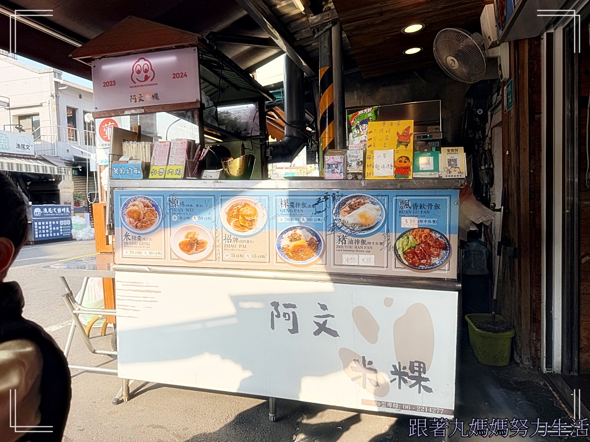 【宜蘭．流水森林．忍者村．樂色山】【台南．阿文米粿．四草綠色隧道．曾文水庫．台南趣淘漫旅】跟著丸媽玩．春節連假遊牧民族生活