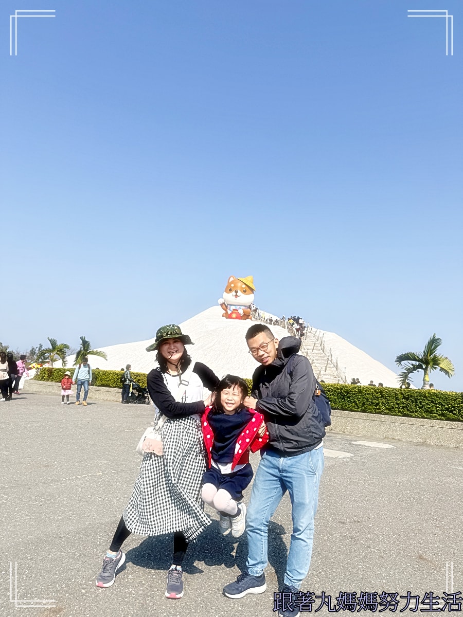 【宜蘭．流水森林．忍者村．樂色山】【台南．阿文米粿．四草綠色隧道．曾文水庫．台南趣淘漫旅】跟著丸媽玩．春節連假遊牧民族生活
