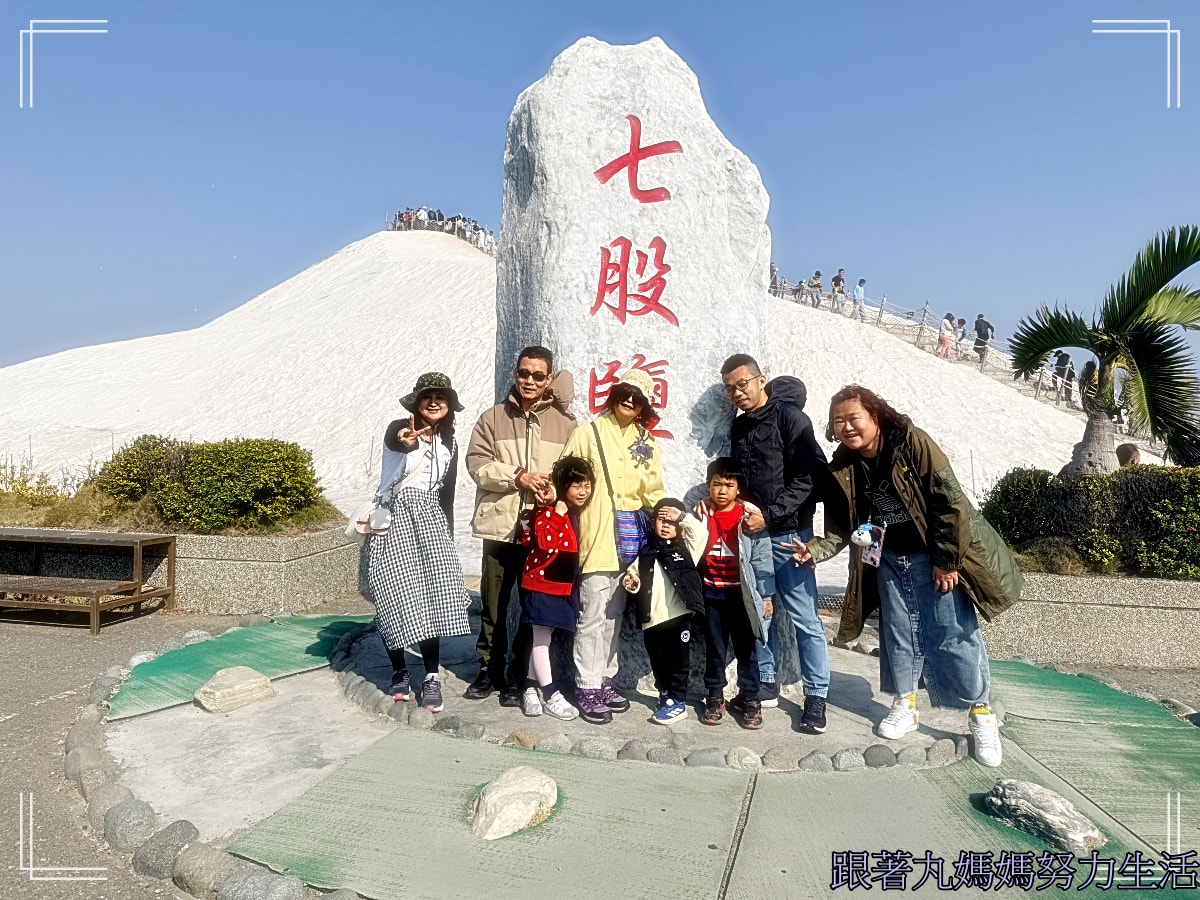 【宜蘭．流水森林．忍者村．樂色山】【台南．阿文米粿．四草綠色隧道．曾文水庫．台南趣淘漫旅】跟著丸媽玩．春節連假遊牧民族生活