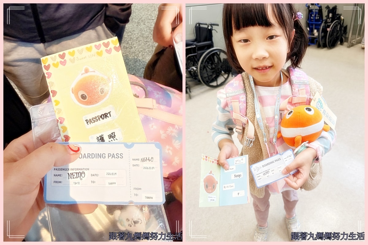 【2026WBC棒球經典賽．東京之旅】還沒搭飛機就開始我們的各種雷故事之旅