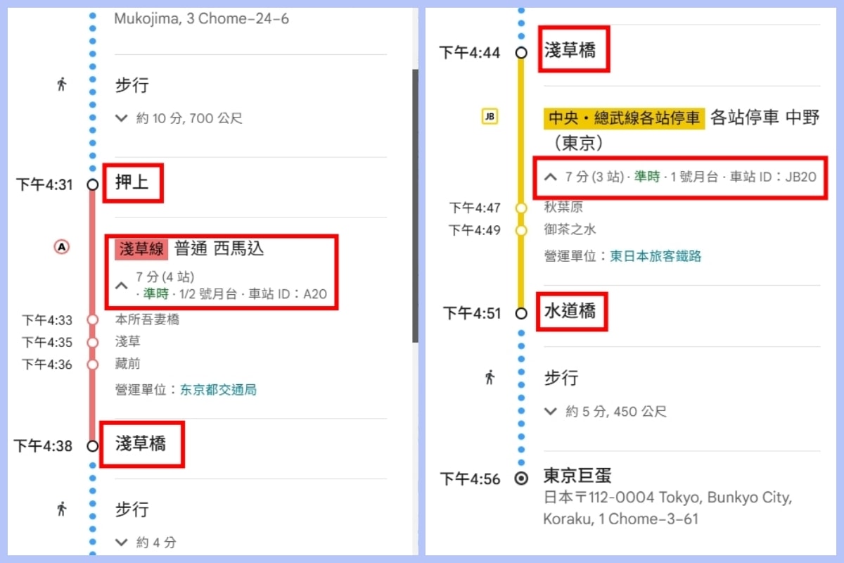【2026WBC棒球經典賽．東京之旅．自助旅行】行前準備