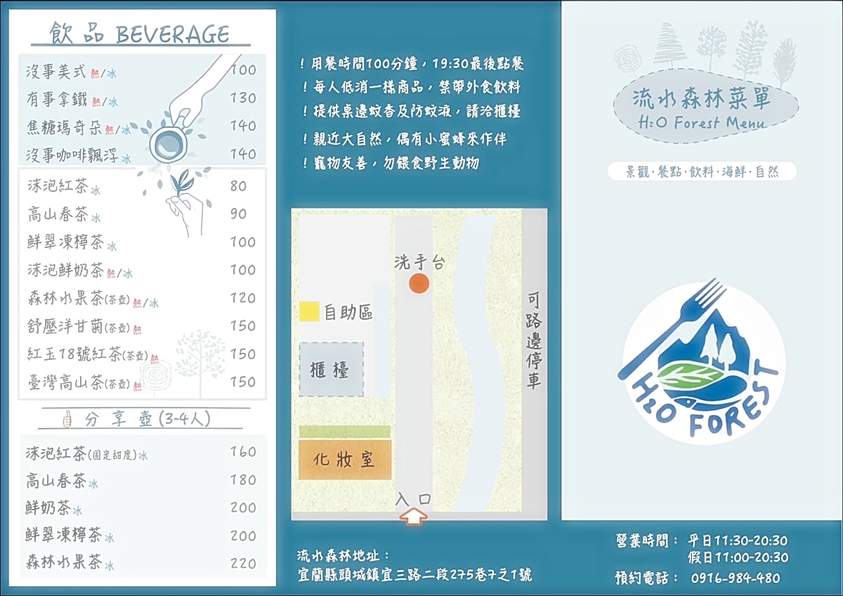 【宜蘭．流水森林．忍者村．樂色山】【台南．阿文米粿．四草綠色隧道．曾文水庫．台南趣淘漫旅】跟著丸媽玩．春節連假遊牧民族生活