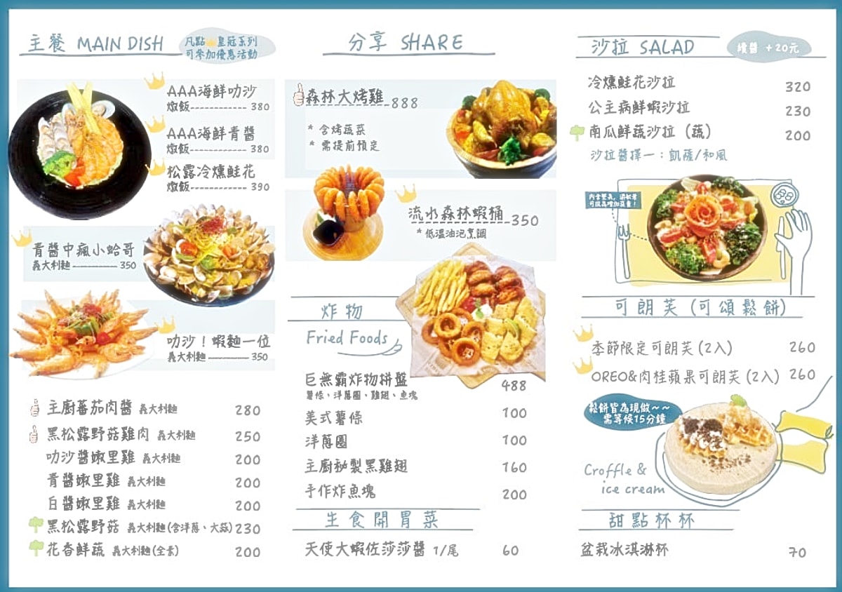【宜蘭．流水森林．忍者村．樂色山】【台南．阿文米粿．四草綠色隧道．曾文水庫．台南趣淘漫旅】跟著丸媽玩．春節連假遊牧民族生活