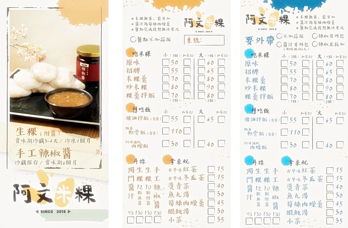 【宜蘭．流水森林．忍者村．樂色山】【台南．阿文米粿．四草綠色隧道．曾文水庫．台南趣淘漫旅】跟著丸媽玩．春節連假遊牧民族生活