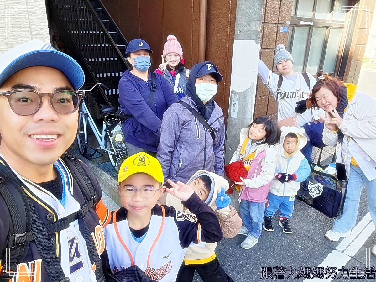 【2026WBC棒球經典賽．東京之旅．自助旅行】行前準備