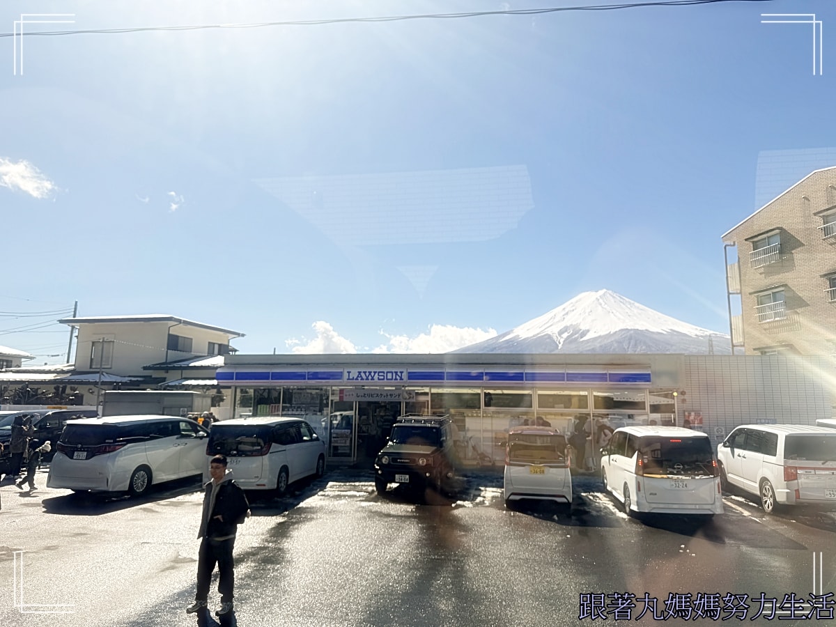 【2026WBC棒球經典賽.東京之旅.KK day跟團一日遊】1人成團|贈送纜車體驗.富士山打卡一日遊|河口湖天上山公園纜車+忍野八海+羅森便利店+淺間公園 (東京出發) - 第19張圖 【2026WBC棒球經典賽.東京之旅.KK day跟團一日遊】1人成團|贈送纜車體驗.富士山打卡一日遊|河口湖天上山公園纜車+忍野八海+羅森便利店+淺間公園 (東京出發)