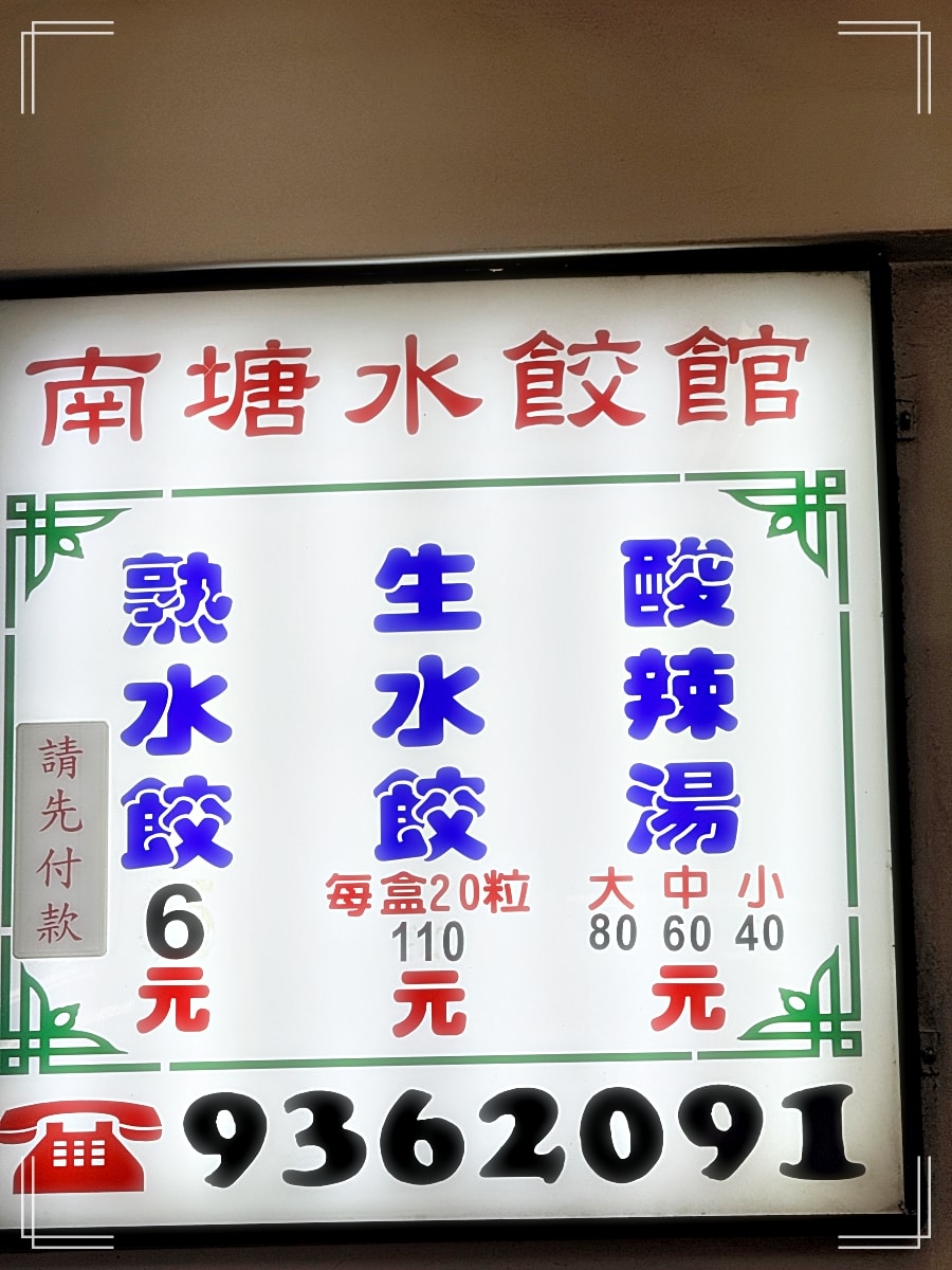 【宜蘭.蘭陽烏石港海景酒店.南塘水餃】三餐都在飯店大吃大喝的一家人 - 第1張圖 【宜蘭.蘭陽烏石港海景酒店.南塘水餃】三餐都在飯店大吃大喝的一家人