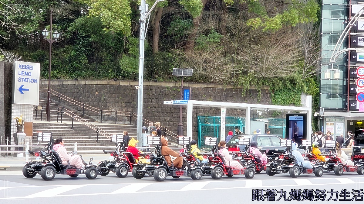 【2026WBC棒球經典賽.東京之旅.上野動物園】除了上野動物園還有雷上加雷的我們發威了 - 第46張圖 【2026WBC棒球經典賽.東京之旅.上野動物園】除了上野動物園還有雷上加雷的我們發威了