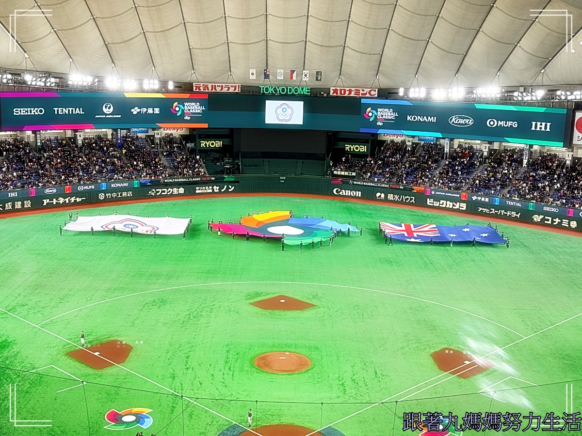【2026WBC棒球經典賽.東京之旅.台澳大戰.】東京巨蛋棒球初體驗 - 第19張圖 【2026WBC棒球經典賽.東京之旅.台澳大戰.】東京巨蛋棒球初體驗