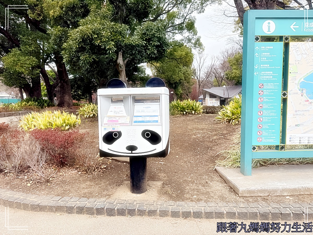 【2026WBC棒球經典賽.東京之旅.上野動物園】除了上野動物園還有雷上加雷的我們發威了 - 第18張圖 【2026WBC棒球經典賽.東京之旅.上野動物園】除了上野動物園還有雷上加雷的我們發威了