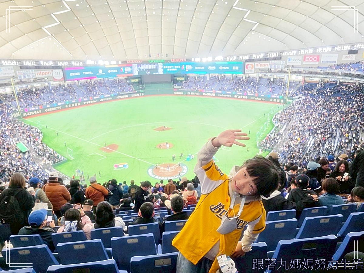 【2026WBC棒球經典賽.東京之旅.台澳大戰.】東京巨蛋棒球初體驗 - 第38張圖 【2026WBC棒球經典賽.東京之旅.台澳大戰.】東京巨蛋棒球初體驗