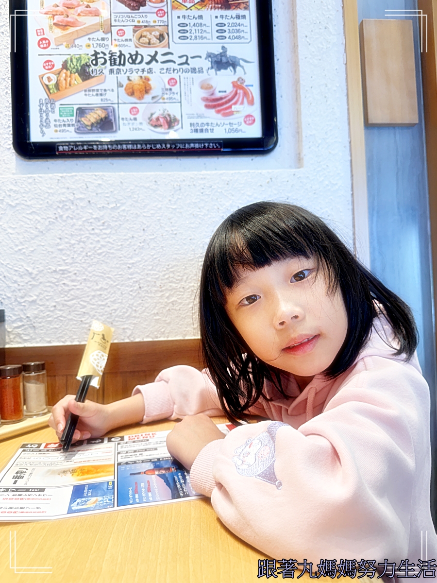 【2026WBC棒球經典賽.東京之旅.淺草雷門.墨田水族館】雷門我們來了.墨田水族館真棒 - 第30張圖 【2026WBC棒球經典賽.東京之旅.淺草雷門.墨田水族館】雷門我們來了.墨田水族館真棒