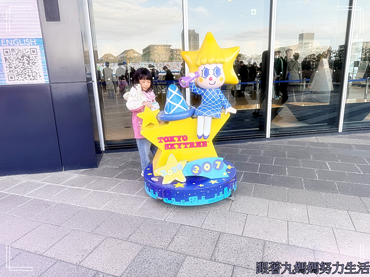【2026WBC棒球經典賽.東京之旅.淺草雷門.墨田水族館】雷門我們來了.墨田水族館真棒 - 第31張圖 【2026WBC棒球經典賽.東京之旅.淺草雷門.墨田水族館】雷門我們來了.墨田水族館真棒