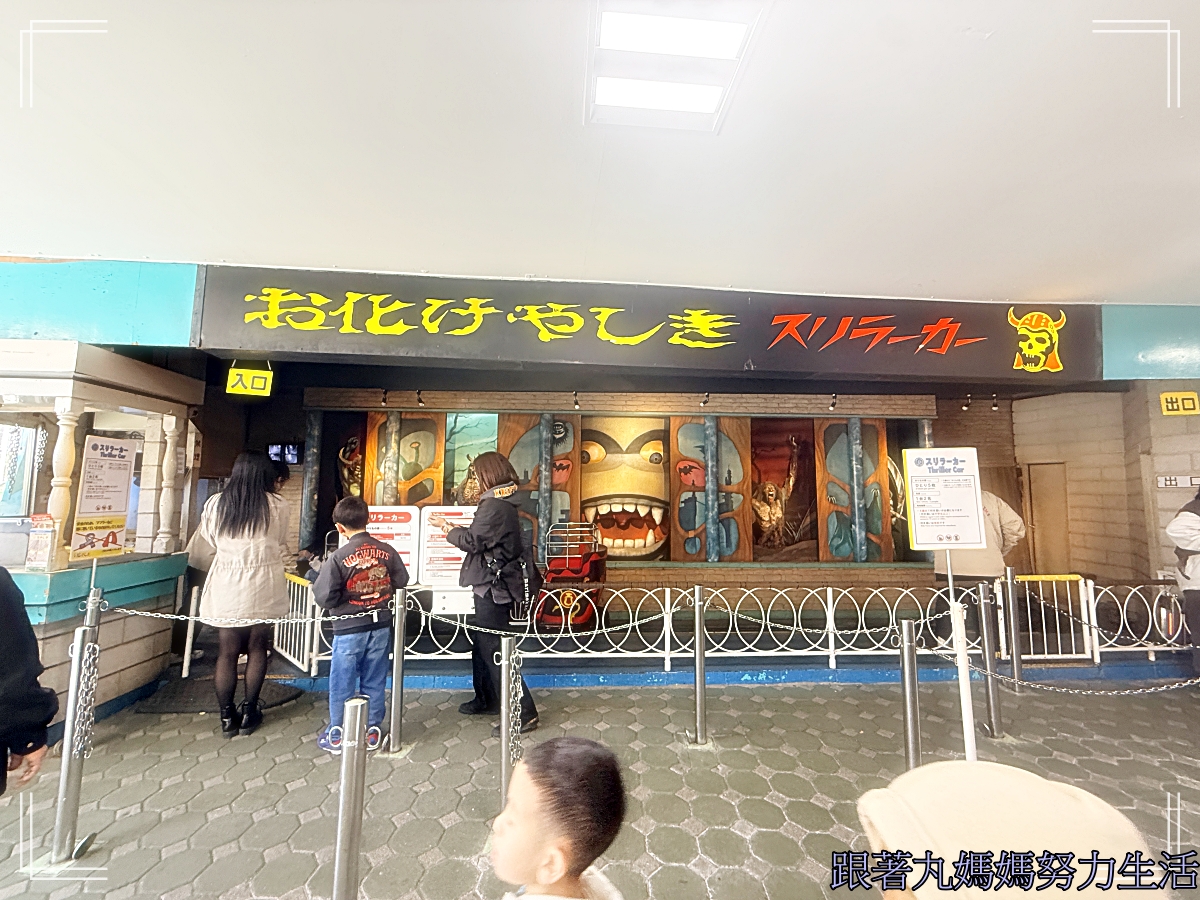 【2026WBC棒球經典賽.東京之旅.淺草雷門.淺草花屋敷遊樂園】藏在淺草雷門旁的兒童遊樂園 - 第13張圖 【2026WBC棒球經典賽.東京之旅.淺草雷門.淺草花屋敷遊樂園】藏在淺草雷門旁的兒童遊樂園