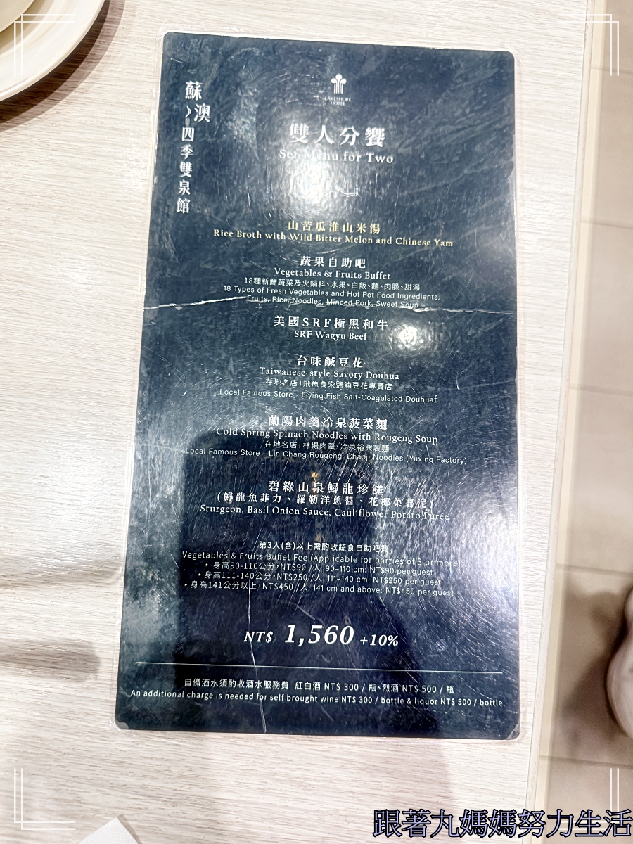 【宜蘭.蘇澳.煙波大飯店蘇澳四季雙泉館】飽到喉嚨的飯店 - 第34張圖 【宜蘭.蘇澳.煙波大飯店蘇澳四季雙泉館】飽到喉嚨的飯店