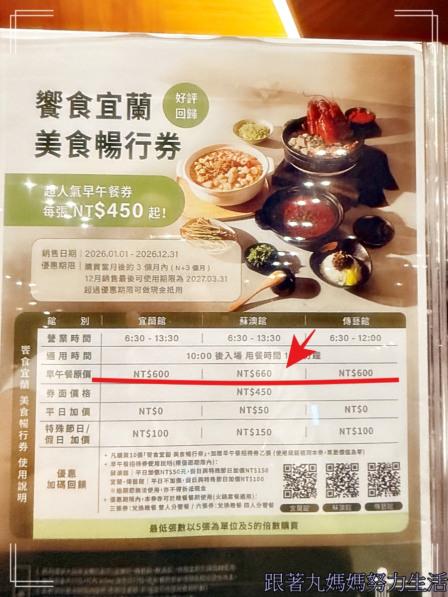 【宜蘭.蘇澳.煙波大飯店蘇澳四季雙泉館】飽到喉嚨的飯店 - 第47張圖 【宜蘭.蘇澳.煙波大飯店蘇澳四季雙泉館】飽到喉嚨的飯店
