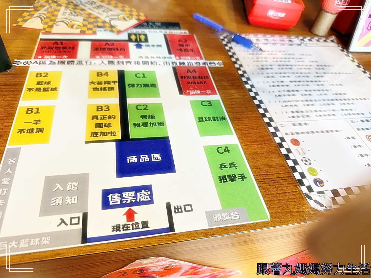 【宜蘭.蘇澳.歪歪球】歪歪球真人彈珠檯 - 第2張圖 【宜蘭.蘇澳.歪歪球】歪歪球真人彈珠檯
